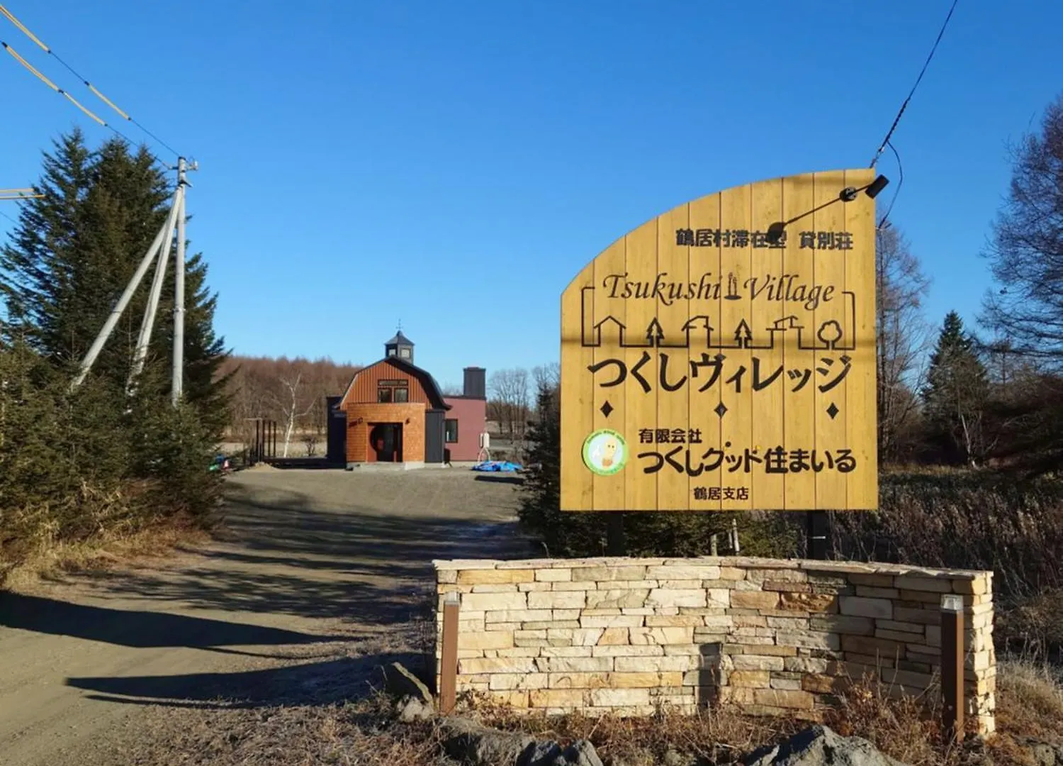 Holiday home Tsukushi Village Tsurui